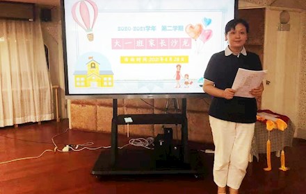 家园共育，助力成长——记新城花园幼儿园大班家长学校活动